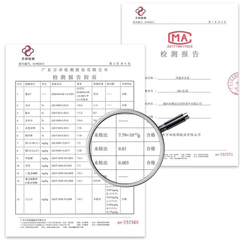 宋珍潮州凤凰单丛茶蜜兰香鸭屎香凤凰单枞清香型单丛绿茶凤凰茶叶