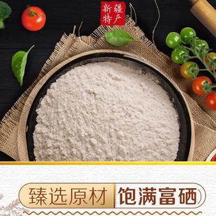 新疆黑小麦面粉高筋10斤袋装家用馒头面条包子饺子