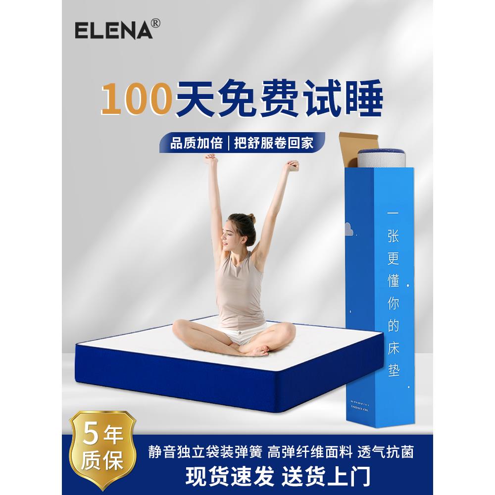 艾莲娜蓝色卷包盒子记忆棉床垫独立弹簧压缩乳胶床垫软硬酒店名牌