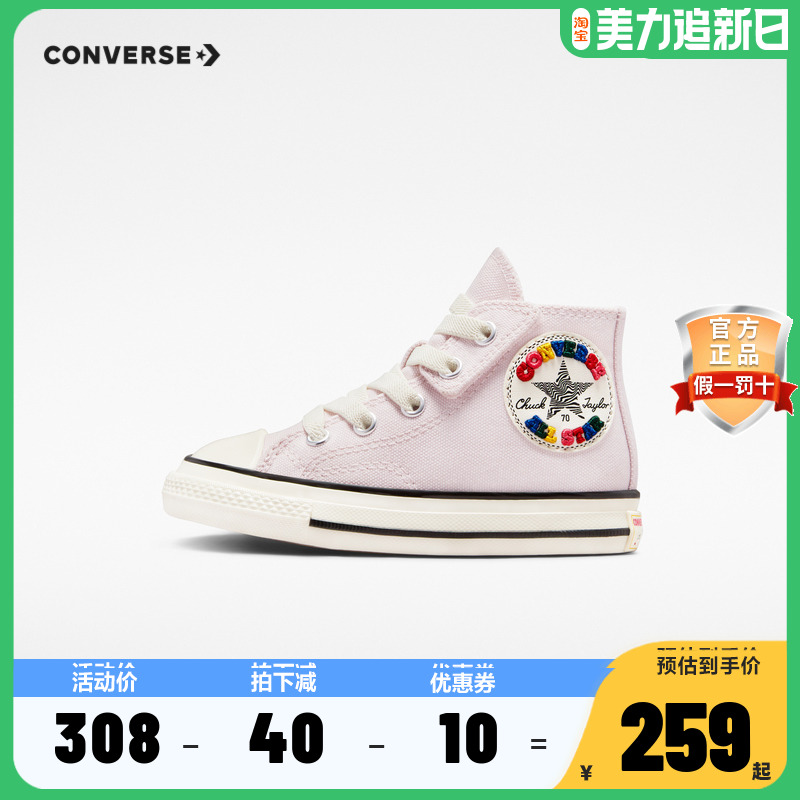 CONVERSE童鞋2023秋季新款婴童匡威帆布鞋女童小童舒适休闲鞋