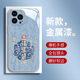 适用苹果15promax手机壳16新款iphone14pro玻璃13防摔12可爱男女财神xsmax诸事皆顺8plus高级感7p镜头6s全包