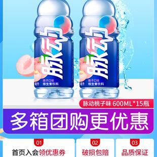 脉动维生素饮料青柠味600ml*15瓶整箱低糖运动解渴补水果味饮料