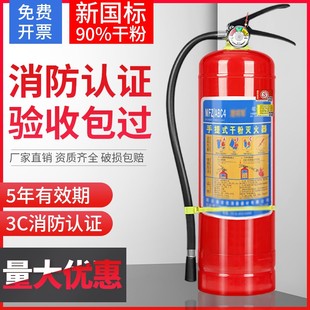 4公斤干粉灭火器商铺用手提式店用家用车载工厂2kg3kg4kg5kg8kg