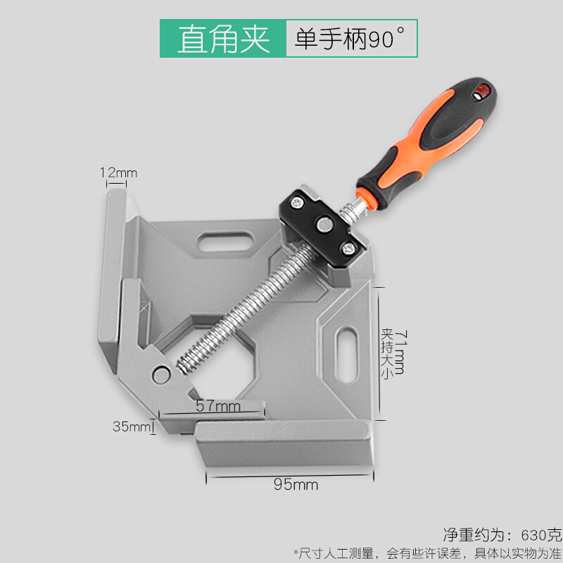 焊接定位器 电焊夹具夹 固定角度辅助工具焊接木工固定器90直角夹