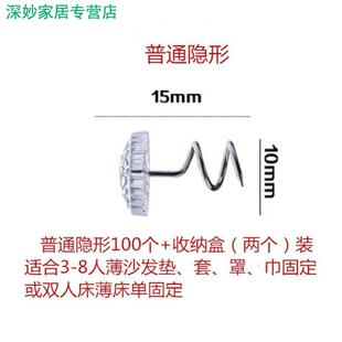 沙发固定隐形旋转螺丝钉纽扣固876扭器发防滑床单沙垫防跑神定器