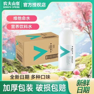 农夫山泉 力量帝维他命水 柠檬风味饮料 500ml*15瓶 整箱装