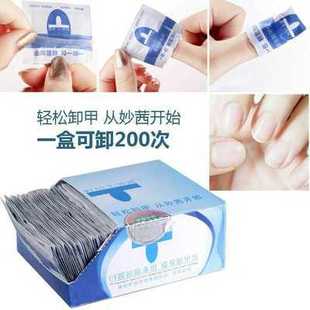 速发200Pcs Nail Polis Remover Acetone Foil Wrap UV Gel Soak