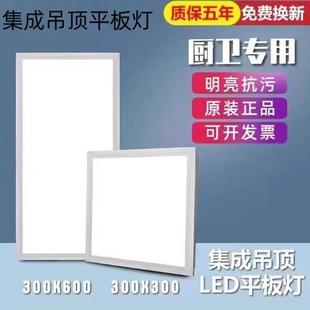 欧普集成吊顶30x60led平板灯天花铝扣面板300x600厨卫灯嵌入式