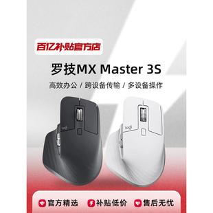 罗技MXMaster3S无线鼠标蓝牙静音可充电商务办公游戏人体工学设计