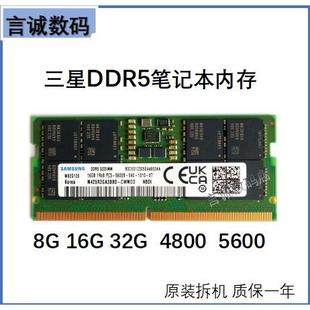 三星DDR5笔记本内存条8G 16G 32G 4800 5600海力士金士顿镁光