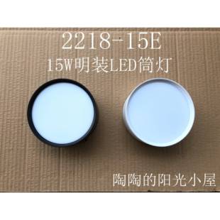 辉帅超薄明装LED筒灯HS-2218-15E压铸铝15W一体LED吸顶防雾120MM