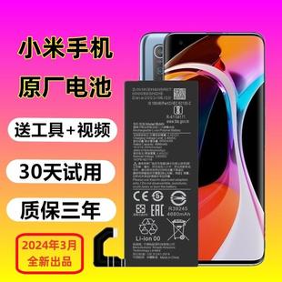 红米K20ProK30S至尊K40S/Note7Pro小米8/9/10Pro米11适用原厂电池