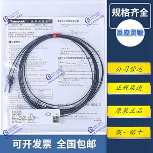 松下光纤传感器FD-35G/-45G/FD-66/R31G/FT-31/42/FT-49全新原装