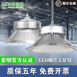 上海亚明工矿灯LED超亮厂房灯100W车间照明羽毛球馆专用灯工厂风