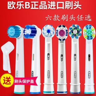 欧乐B/OralB电动牙刷头eb20 60软毛成人d12 d16 4000通用替换刷头