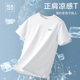【凉感】海澜之家短袖T恤男24夏季新款男士刺绣黑白色轻薄短T上衣