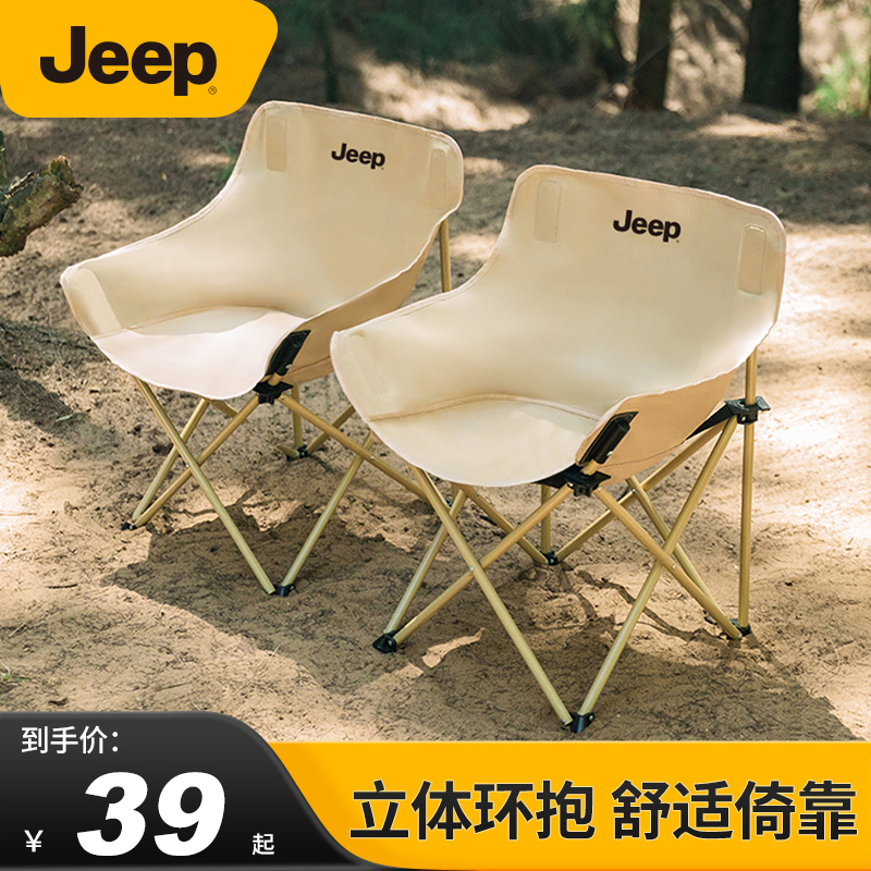 Jeep 月亮椅露营椅子户外折叠椅