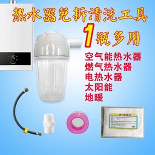 热水器清洗剂工具全套燃气v电壁挂炉地暖专用除垢添加器全自动免