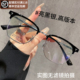 超轻钛架黑色半框眼镜近视可配度数男款斯文败类理工眉毛眼睛镜架