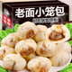 杭州风味老面鲜肉小笼包加热即食早餐半成品肉包新鲜小包袋装解馋