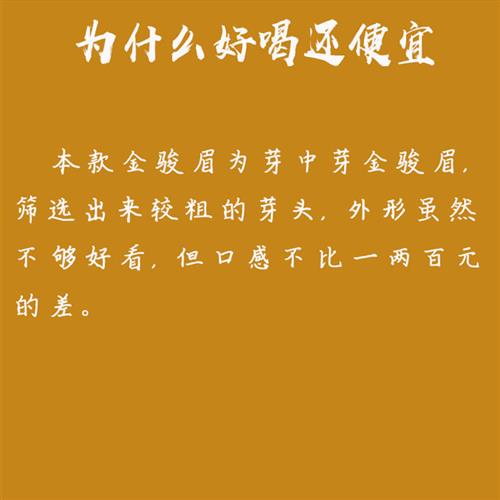 武夷山金骏眉 养胃红茶 蜜香自己喝荼特级福建茶叶官方正品旗舰店