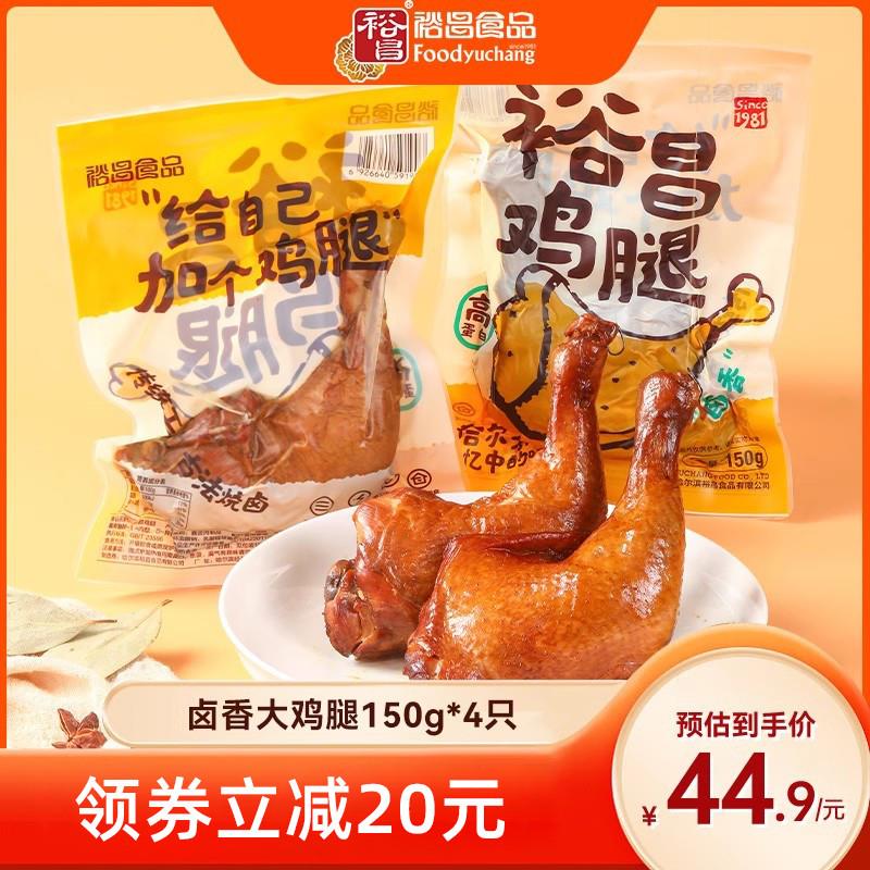 裕昌食品哈尔滨手枪大鸡腿卤香鸡腿150g*4只开袋即食零食小吃