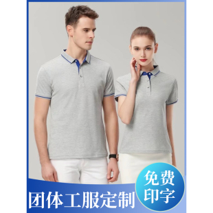 POLO衫定制短袖工作服T恤工衣夏装定做文化广告衫团队服装印LOGO