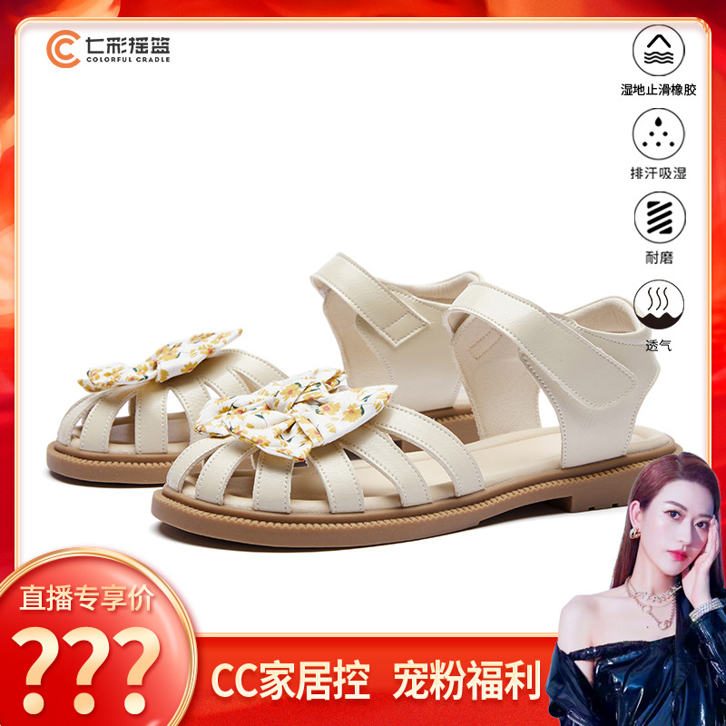 【CC家居控】女童包头鞋子公主凉鞋新款夏季中大童软底2LG42088