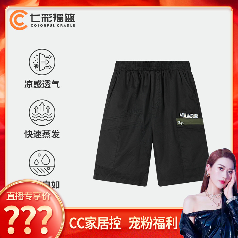 【CC家居控】男童短裤夏装薄款中大童凉感运动休闲裤子1CB22622G