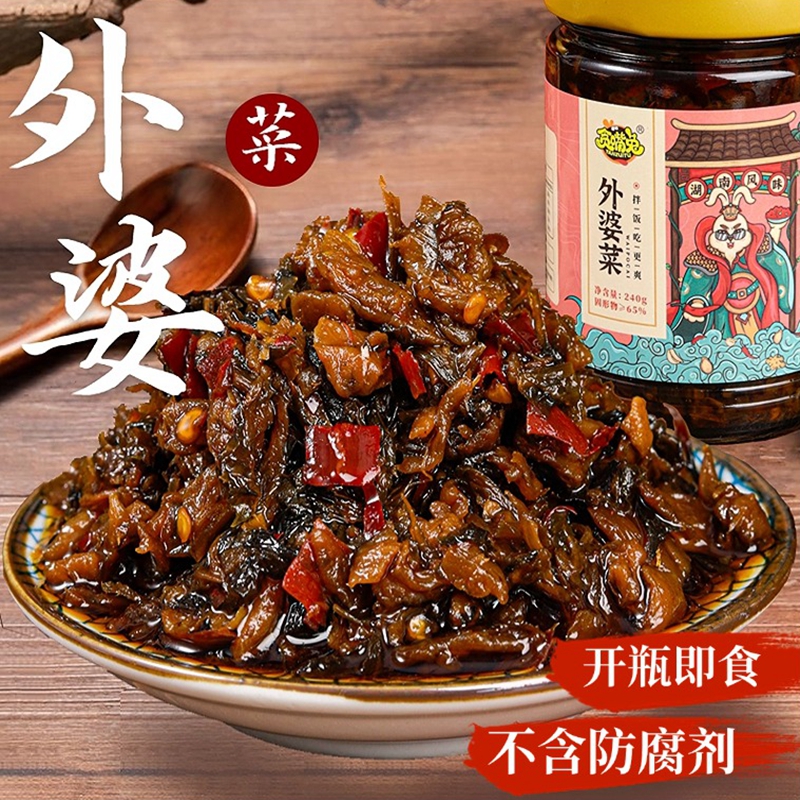 下饭菜外婆菜湖南特产湘西农家咸菜罐装瓶装即食梅干菜酱菜