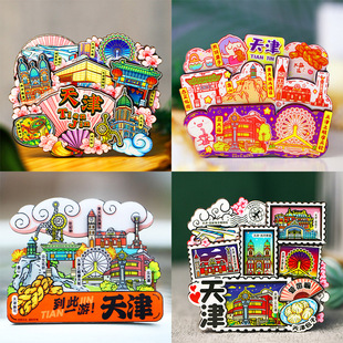 天津旅游冰箱贴特色文创磁贴五大道盘山旅行纪念品冰箱装饰磁力贴