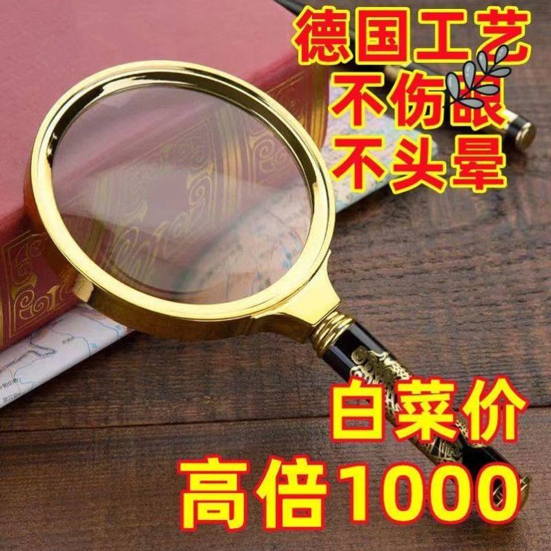 放大镜子100倍纯正高清德国进口防爆放大镜80倍高倍手持式老人儿