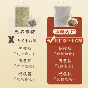 南京同仁堂泡脚包三十六味二十四味艾草足浴粉包泡脚药包