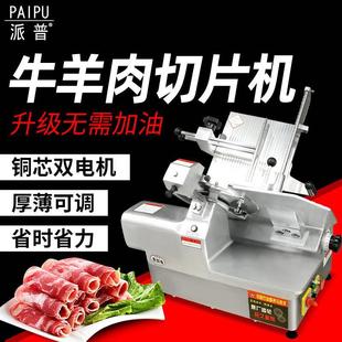 电动32型冻肉牛羊肉商用切片机全自动纯钢刀片切肉卷刨片机