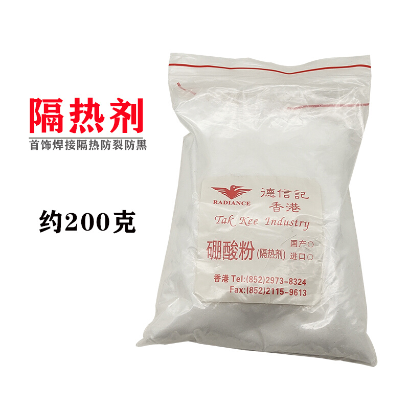 。精品焊接隔热粉保护粉宝石防裂剂防黑剂打金首饰工具辅料配说明