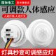 红外人体感应开关嵌入式智能光控车库楼道走廊雷达微波感应器模块