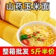 【特价】山药玉米龙须面条整箱批发云吞面拌面粗粮挂面代餐非油炸