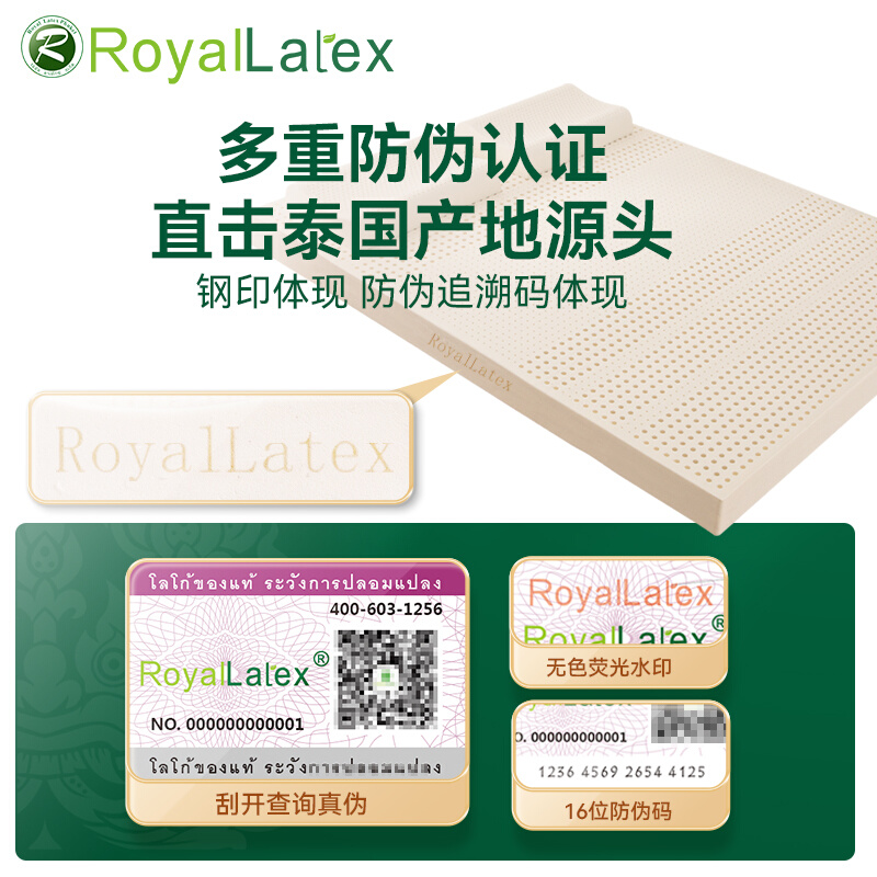 直销泰国进口皇家Royal Latex天然乳胶床垫1.5/1.8米榻榻米床垫床