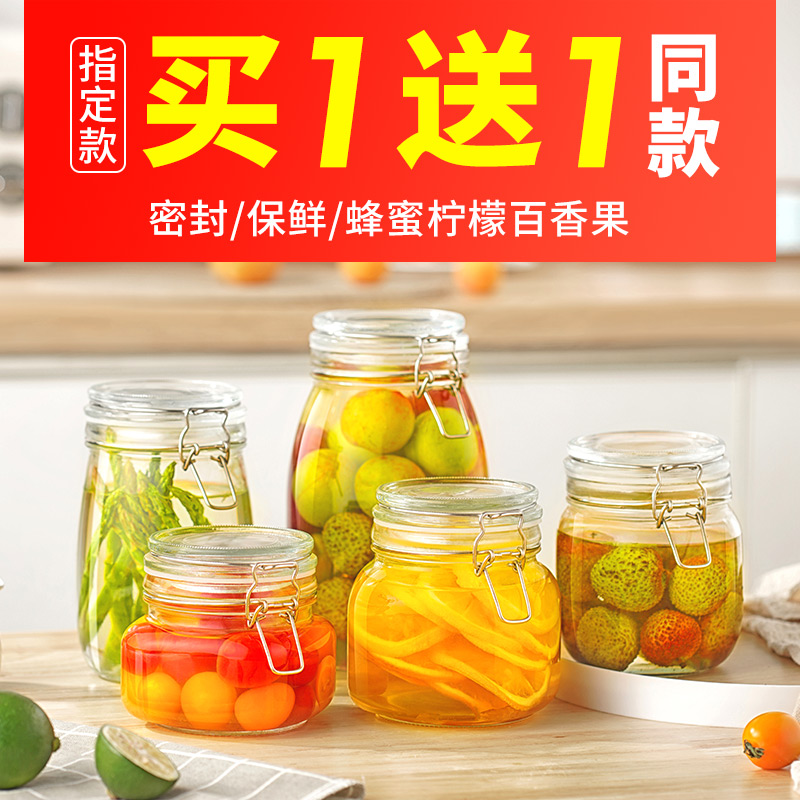 密封罐玻璃瓶子食品罐蜂蜜柠檬瓶罐杂粮收纳储物罐奶粉盒泡菜坛子