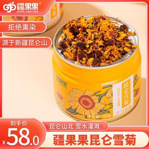 疆果果新疆天山特产昆仑雪菊花茶夏季红血菊泡水精品胎菊罐装30g