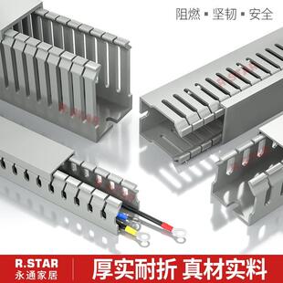 线槽pvc行线槽工业明装绝缘阻燃塑料配线槽配电箱电柜走线槽灰色