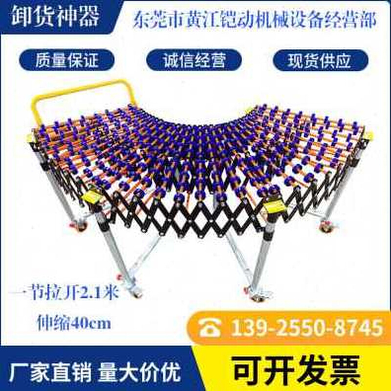 新品厂促优车神器装转流水线滚轮搬运车伸缩输送机小型传送带卸品