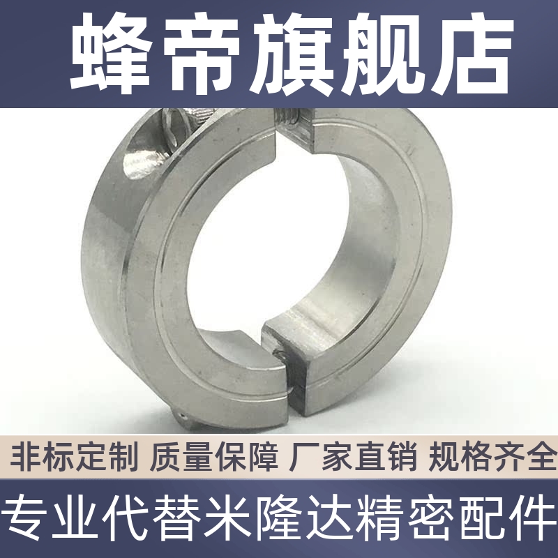 304不锈钢分离式固定环定位环轴套限位环定位环锁紧环光轴固定环