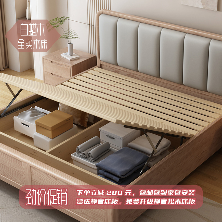 白蜡木实木床现代简约软靠1.8米家用双人婚床原宿风卧室小户型