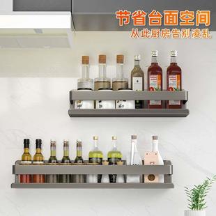 枪灰厨房置物架免打孔调味料架壁挂式家用品大全多功能佐料收纳架