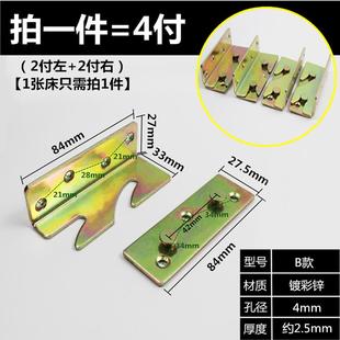 急速发货牀五金配件螺丝老式挂画卡扣双层牀固定木工铁角隐藏式连