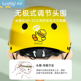 小黄鸭儿童平衡车护具护胸溜冰鞋帽子滑轮保护装备骑车自行车头盔