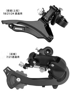 自行车前拨后拨变速器山地骑行便捷调速全套铝合金套件改装通用