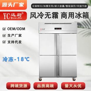 商用4门风冷无霜冰箱冷冻保鲜冷藏双温雪柜不锈钢立式冰柜大容量
