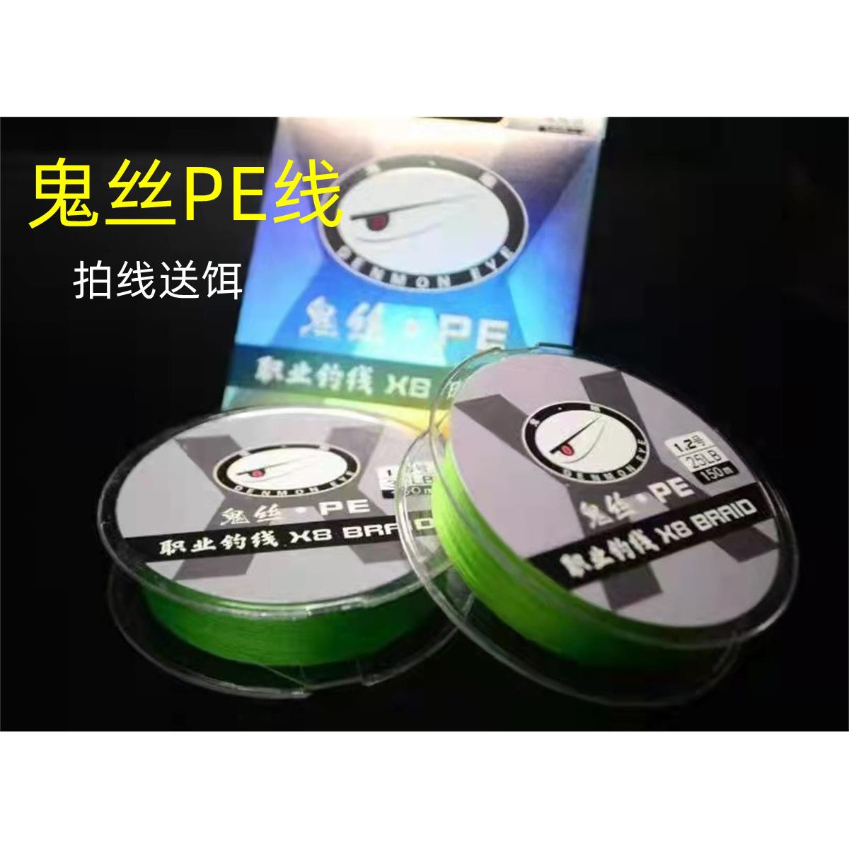 胖哥路亚 鬼眼 鬼丝PE 线 8编路亚钓鱼线远投拉力强150米